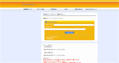 Desktop Screenshot of eticket4.necsports.net